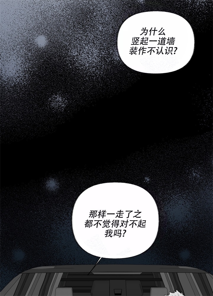 漫画《想和前任结婚》在线完整版阅读_想和前任结婚漫画（无弹窗）