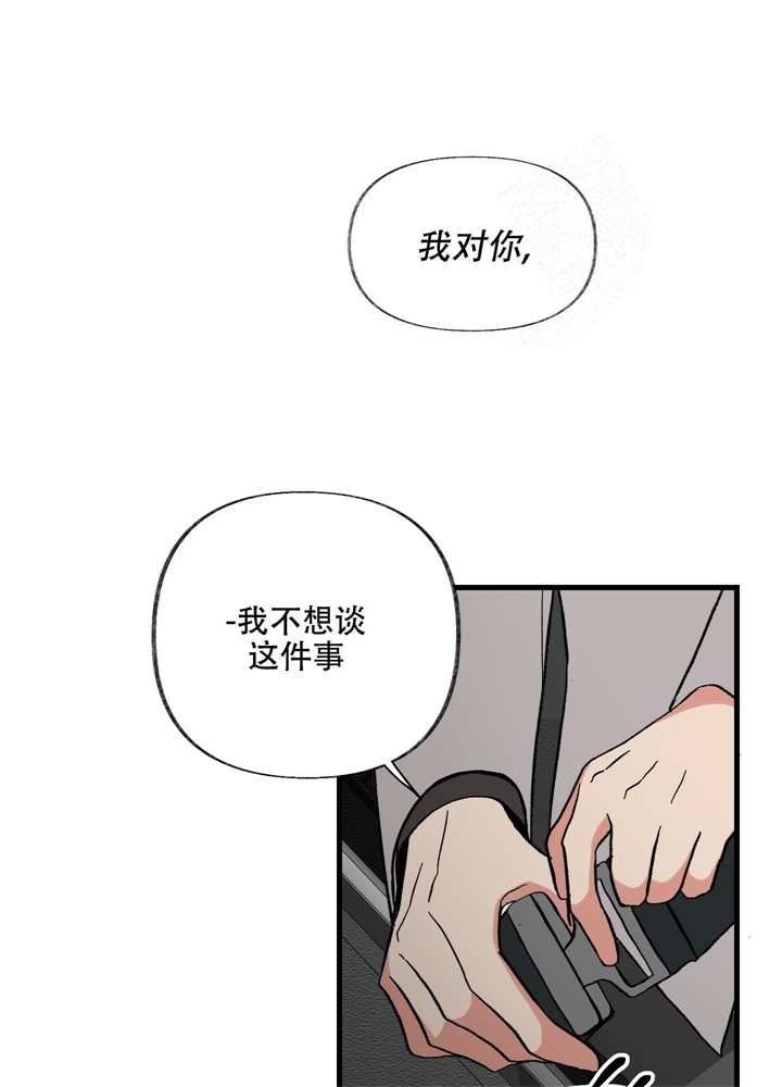 漫画《想和前任结婚》在线完整版阅读_想和前任结婚漫画（无弹窗）