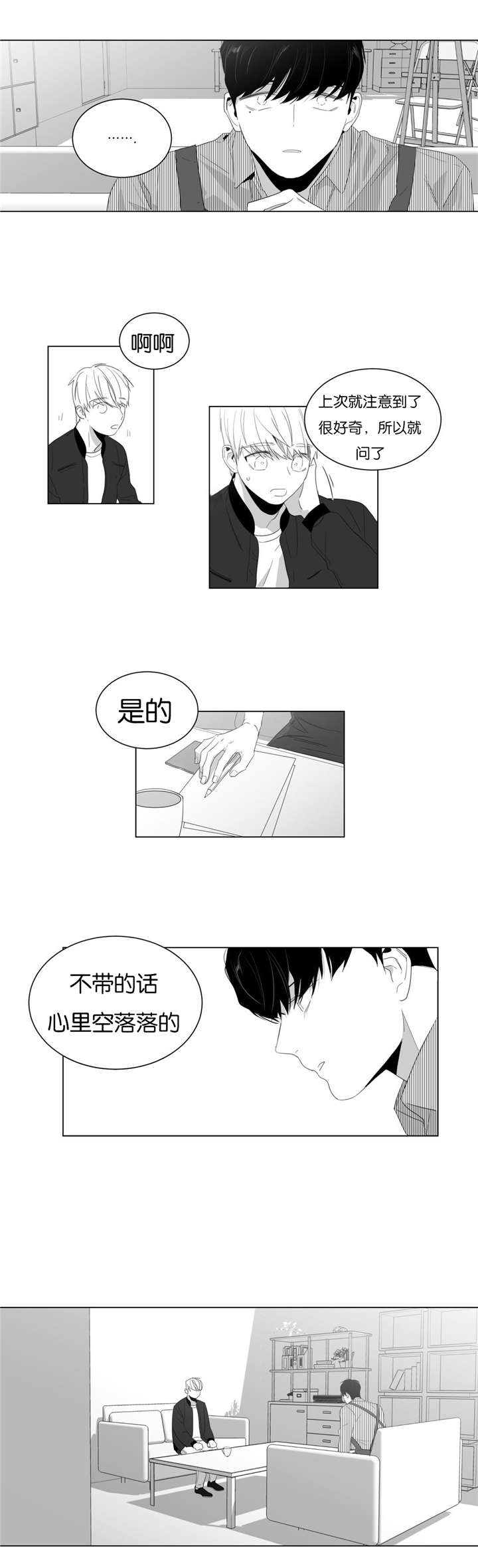 漫画《学画人》在线完整版阅读_学画人漫画（无弹窗）