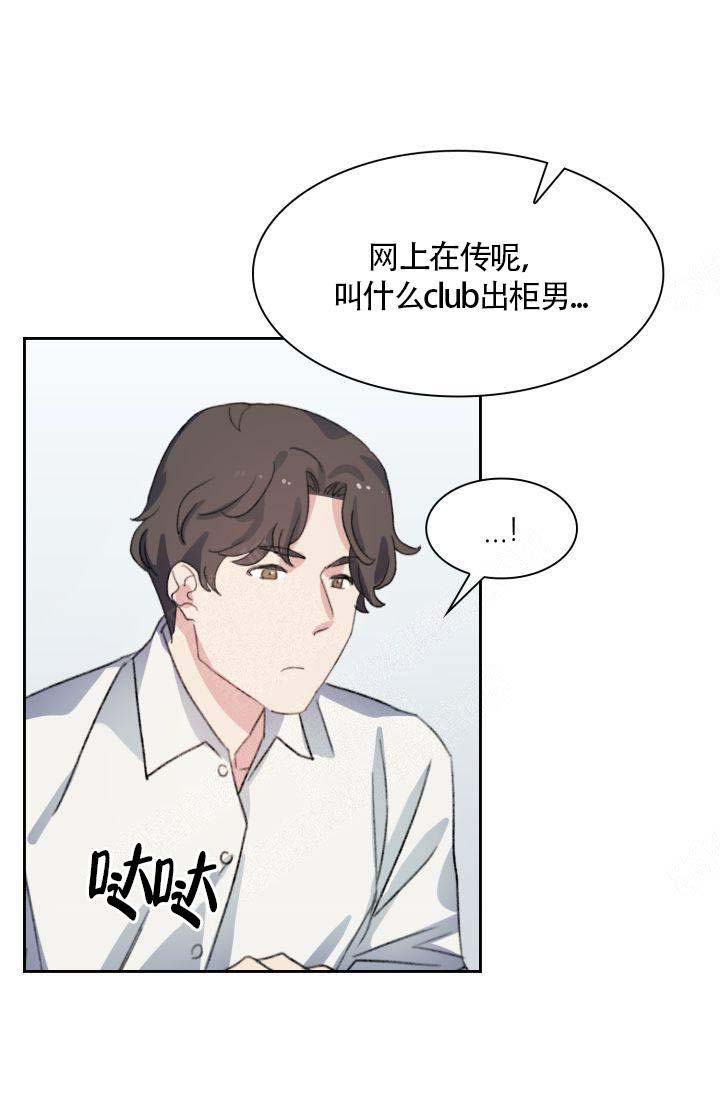 西柚《四季咖啡厅》漫画在线下拉_四季咖啡厅漫画浮云（下拉式阅读）
