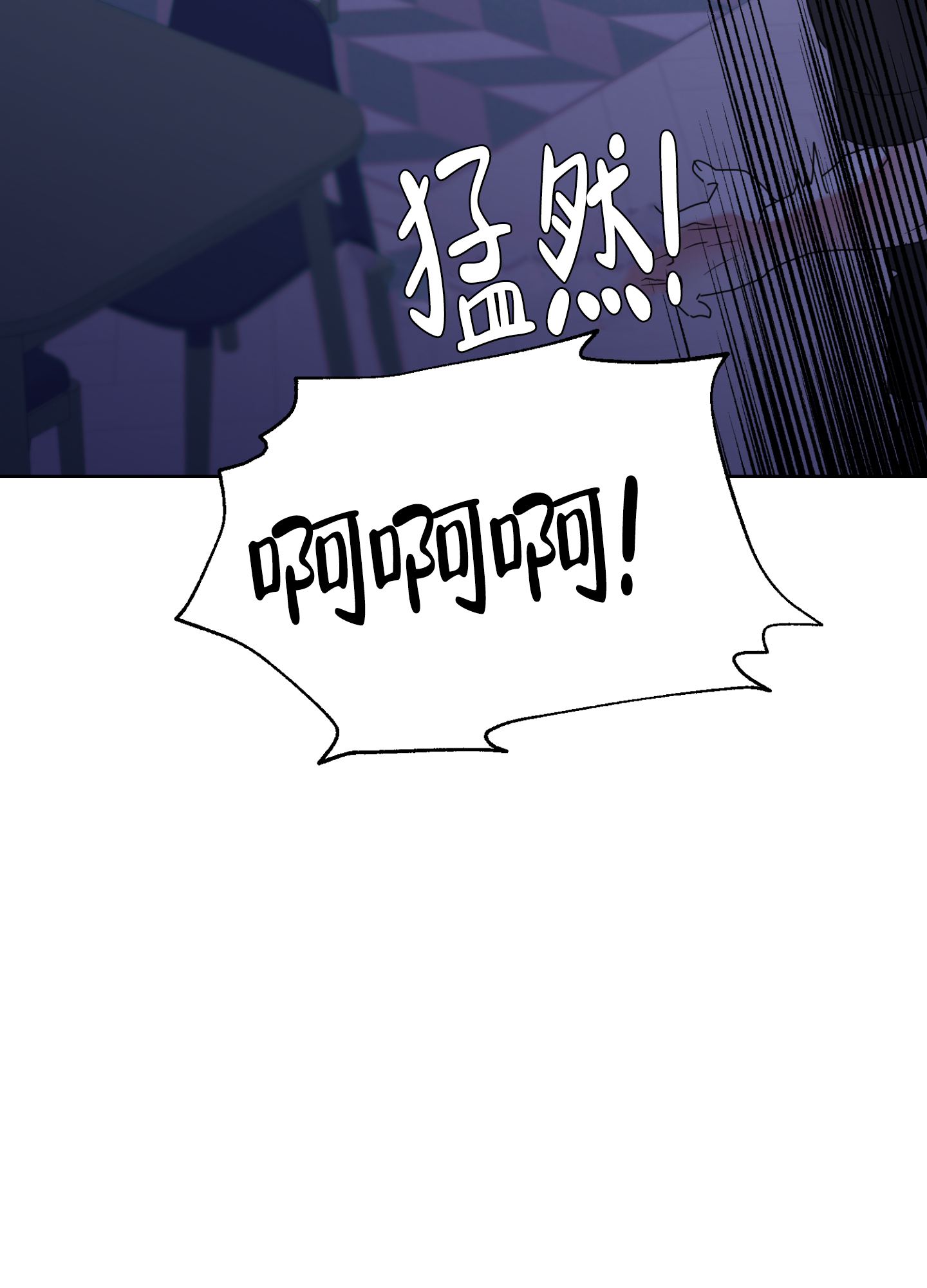 西柚《朋友的胸膛》漫画在线下拉_朋友的胸膛漫画浮云（下拉式阅读）