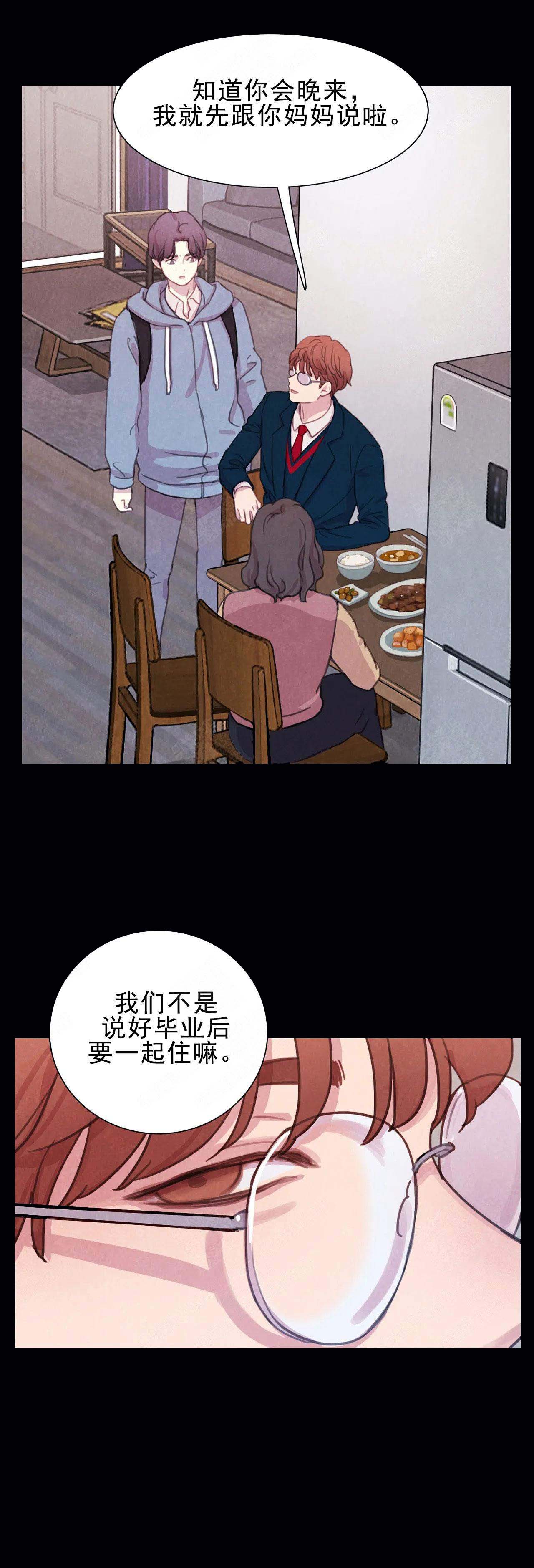 西柚《与蝙蝠共餐》漫画在线下拉_与蝙蝠共餐漫画浮云（下拉式阅读）