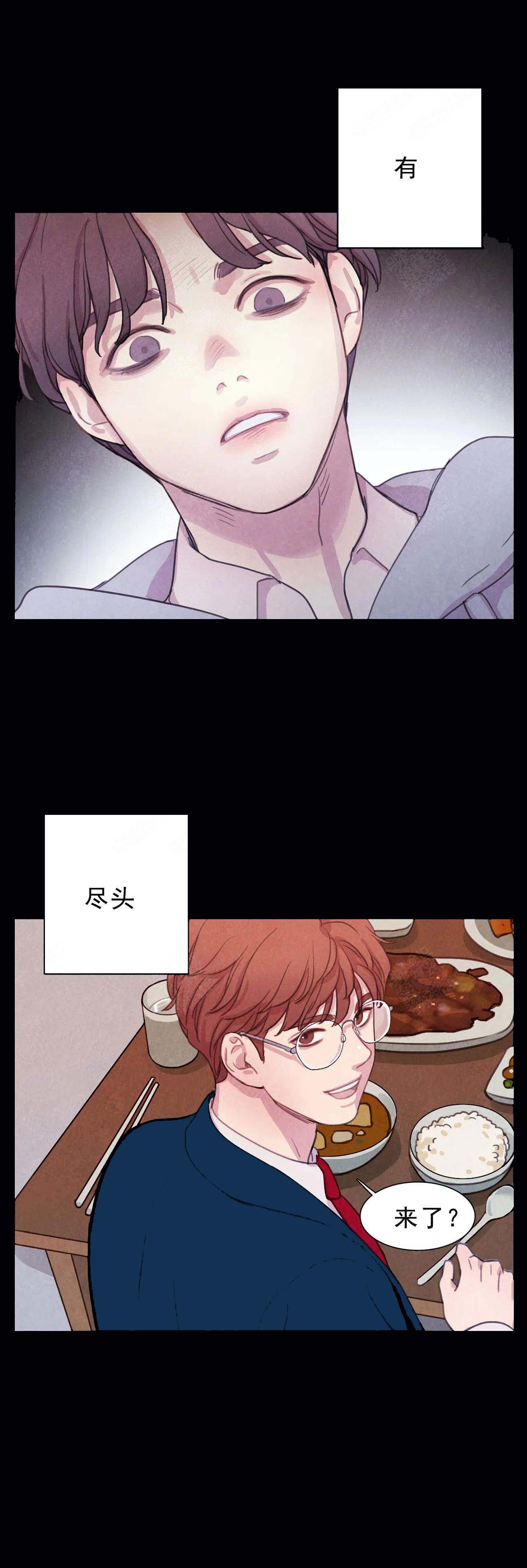 西柚《与蝙蝠共餐》漫画在线下拉_与蝙蝠共餐漫画浮云（下拉式阅读）