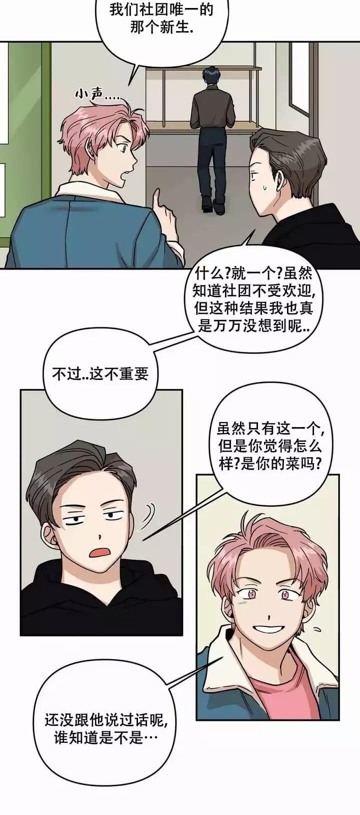 漫画《醉后的爱》在线完整版阅读_醉后的爱漫画（无弹窗）