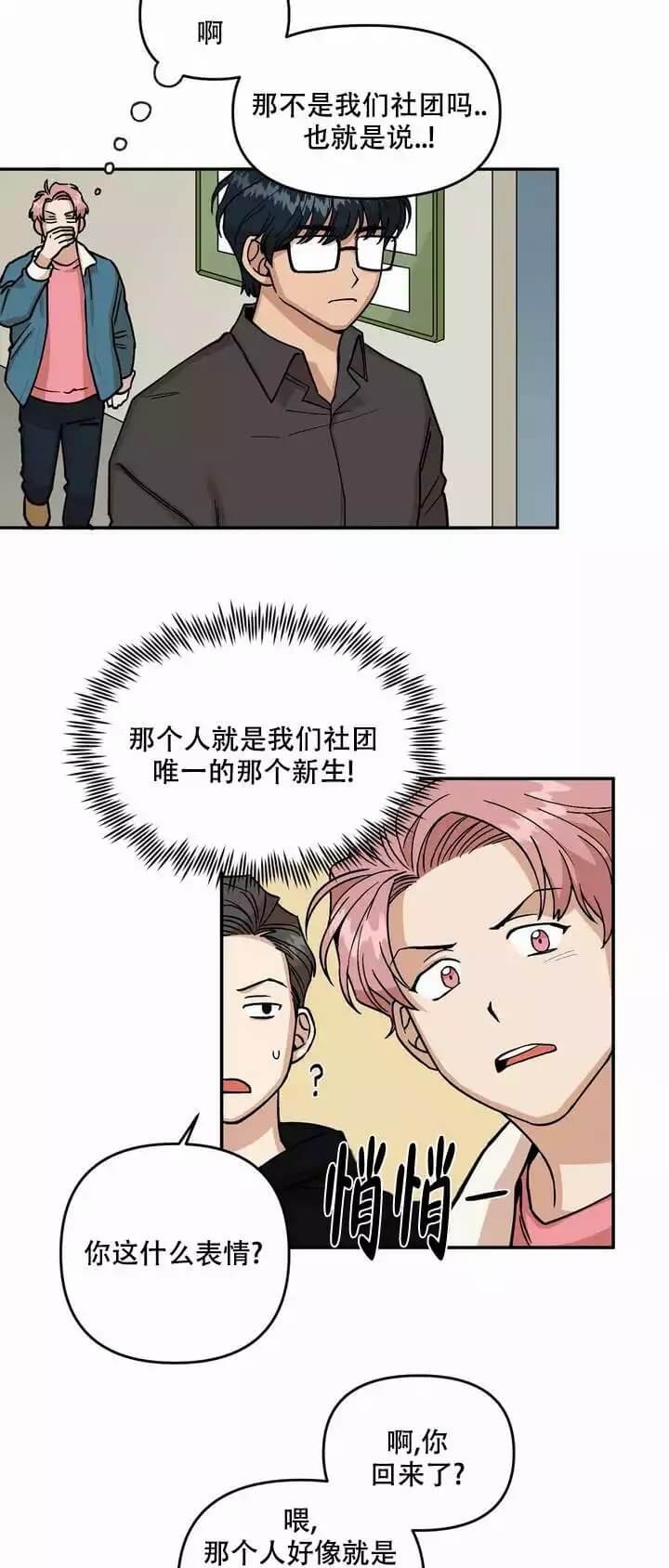 漫画《醉后的爱》在线完整版阅读_醉后的爱漫画（无弹窗）