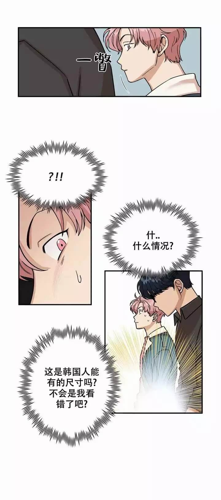 漫画《醉后的爱》在线完整版阅读_醉后的爱漫画（无弹窗）