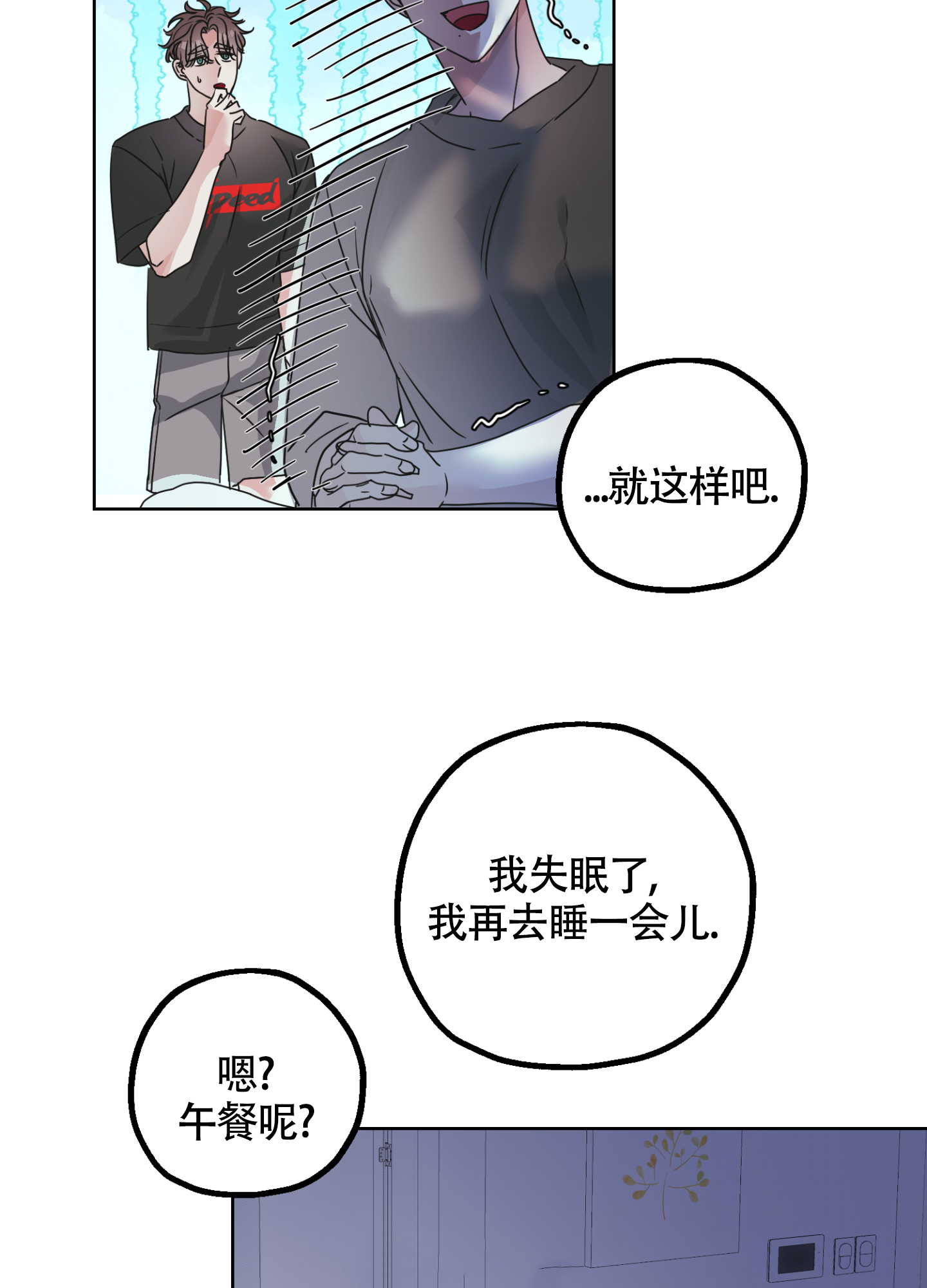 西柚《朋友的胸膛》漫画在线下拉_朋友的胸膛漫画浮云（下拉式阅读）