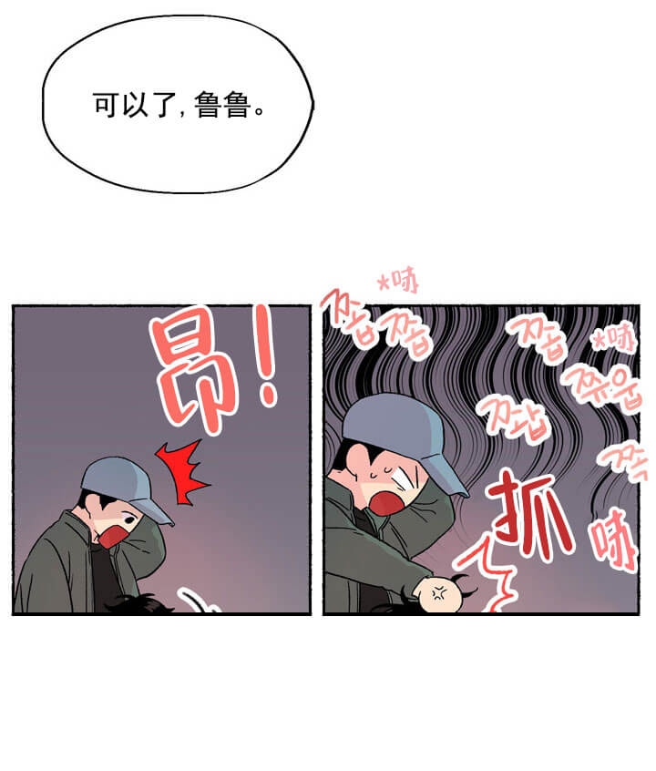 西柚《居心叵测的鲁鲁》漫画在线下拉_居心叵测的鲁鲁漫画浮云（下拉式阅读）