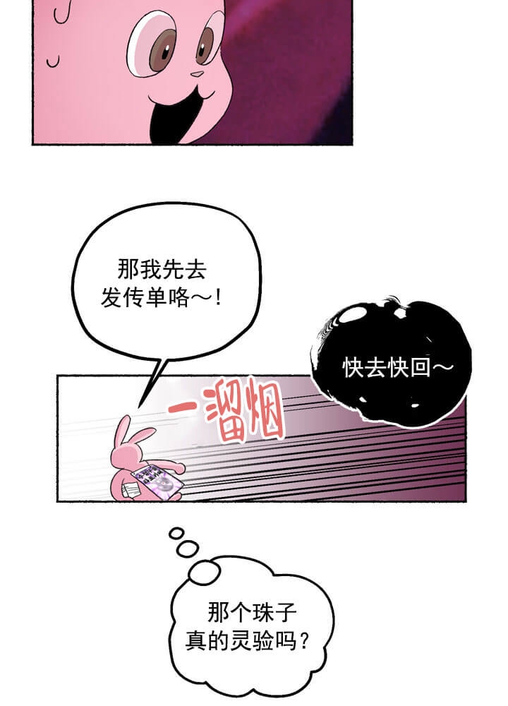 西柚《居心叵测的鲁鲁》漫画在线下拉_居心叵测的鲁鲁漫画浮云（下拉式阅读）