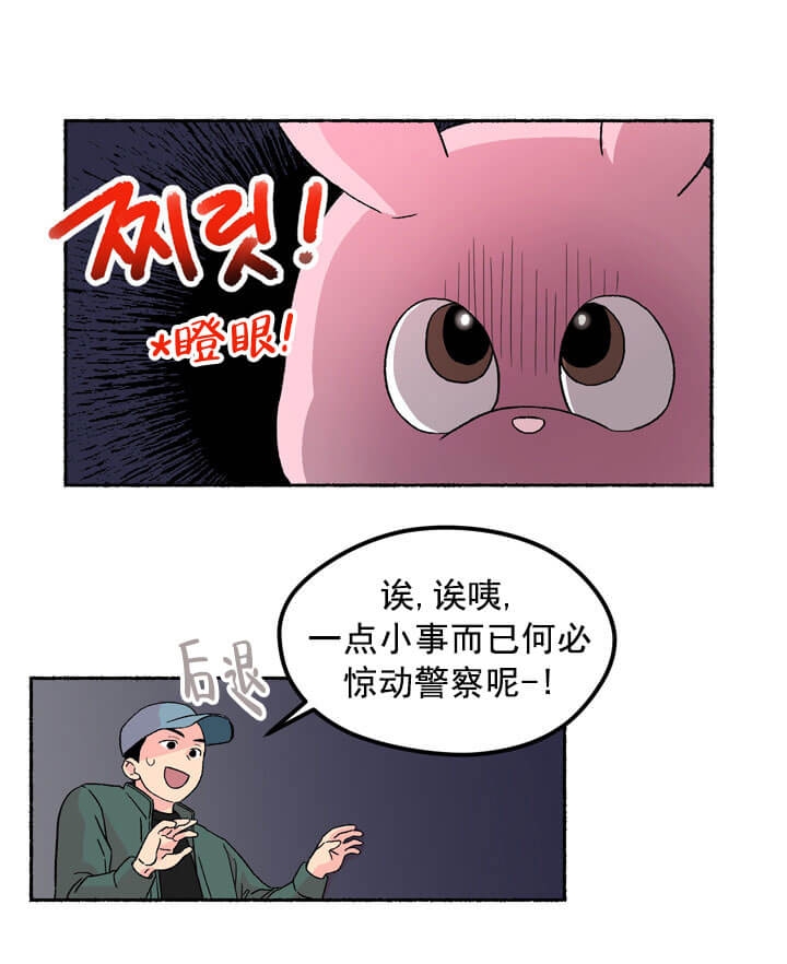 精选《居心叵测的鲁鲁》漫画下拉式阅读_汉化居心叵测的鲁鲁漫画