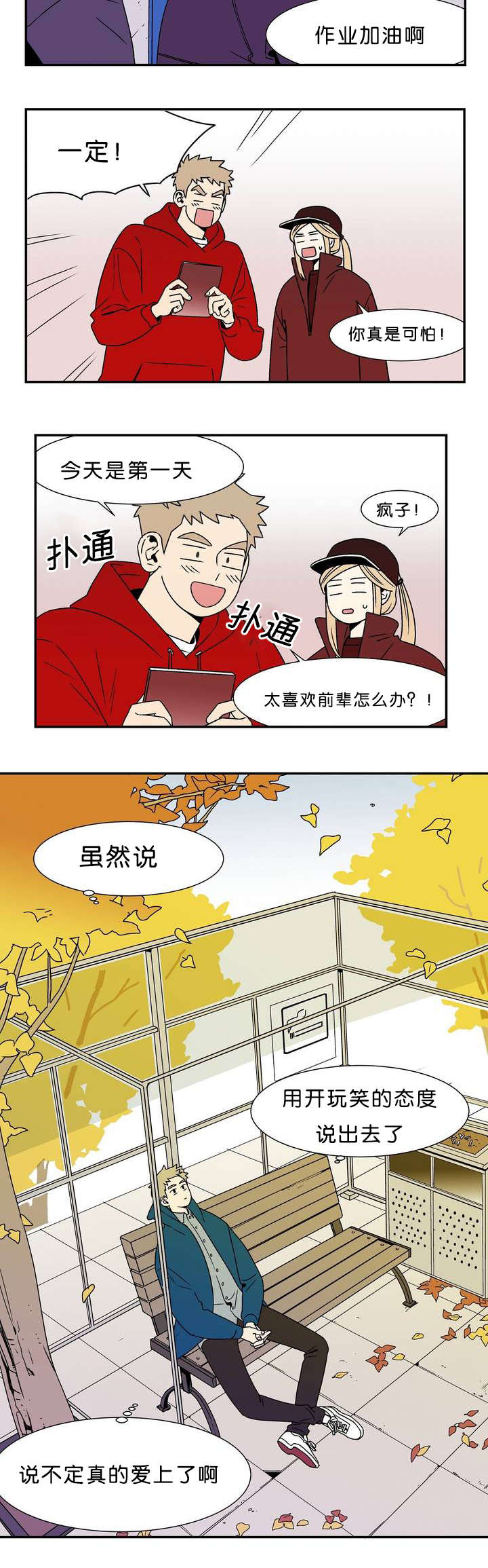 漫画《迷人的画卷》在线完整版阅读_迷人的画卷漫画（无弹窗）