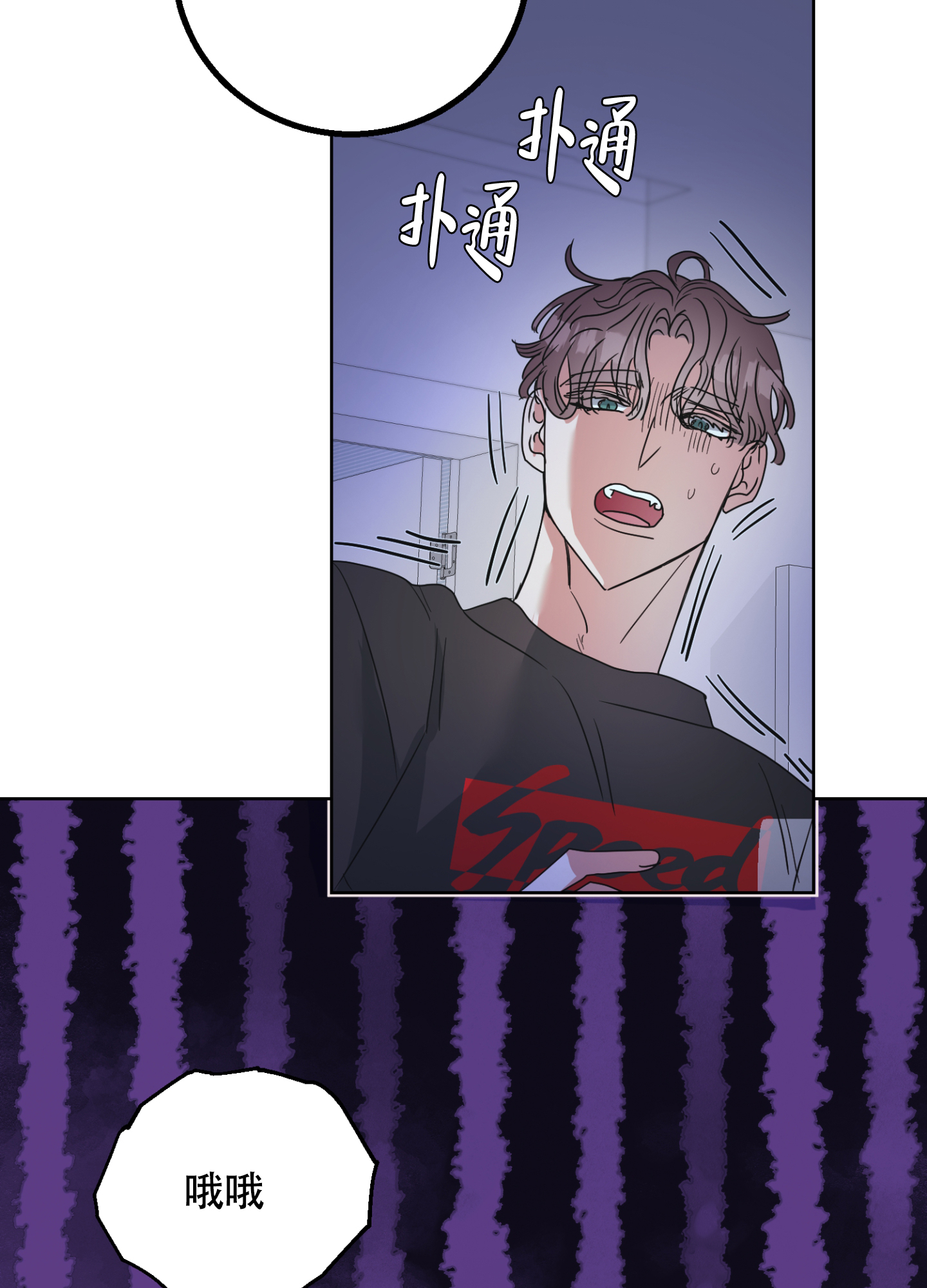 西柚《朋友的胸膛》漫画在线下拉_朋友的胸膛漫画浮云（下拉式阅读）