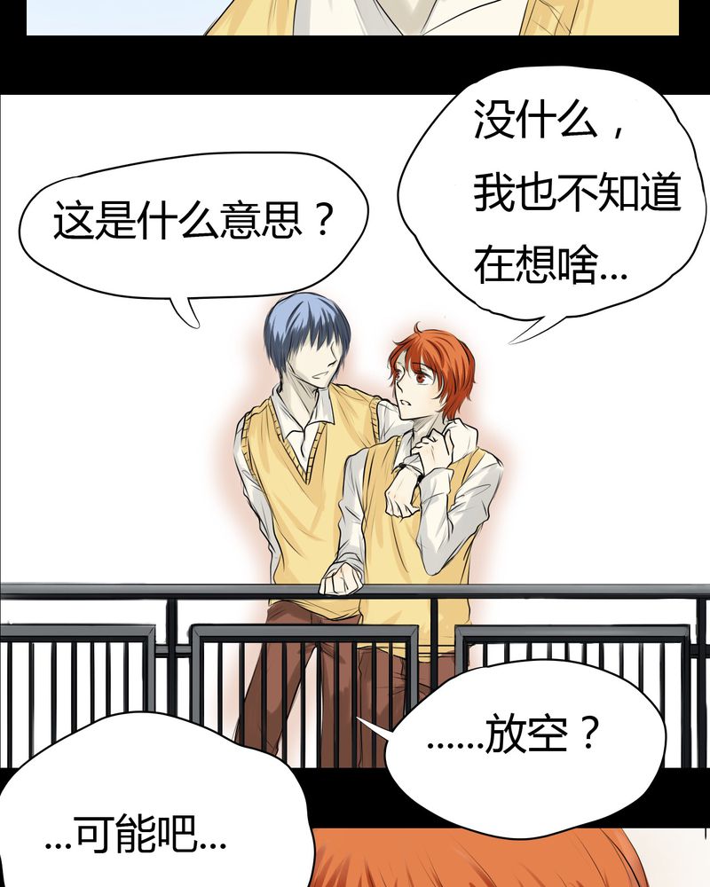 漫画《幽灵恋人》在线完整版阅读_幽灵恋人漫画（无弹窗）