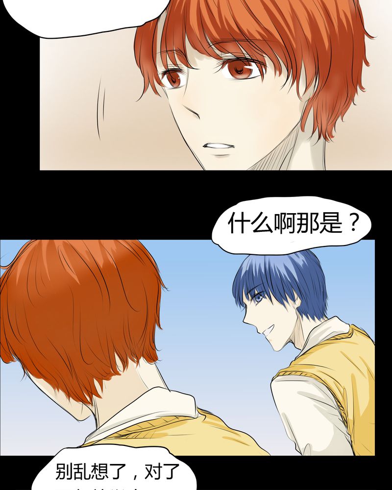 漫画《幽灵恋人》在线完整版阅读_幽灵恋人漫画（无弹窗）