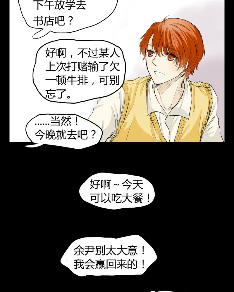漫画《幽灵恋人》在线完整版阅读_幽灵恋人漫画（无弹窗）