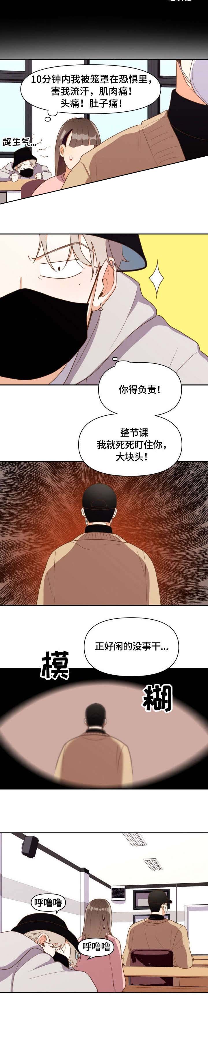 攻略表面酷哥 