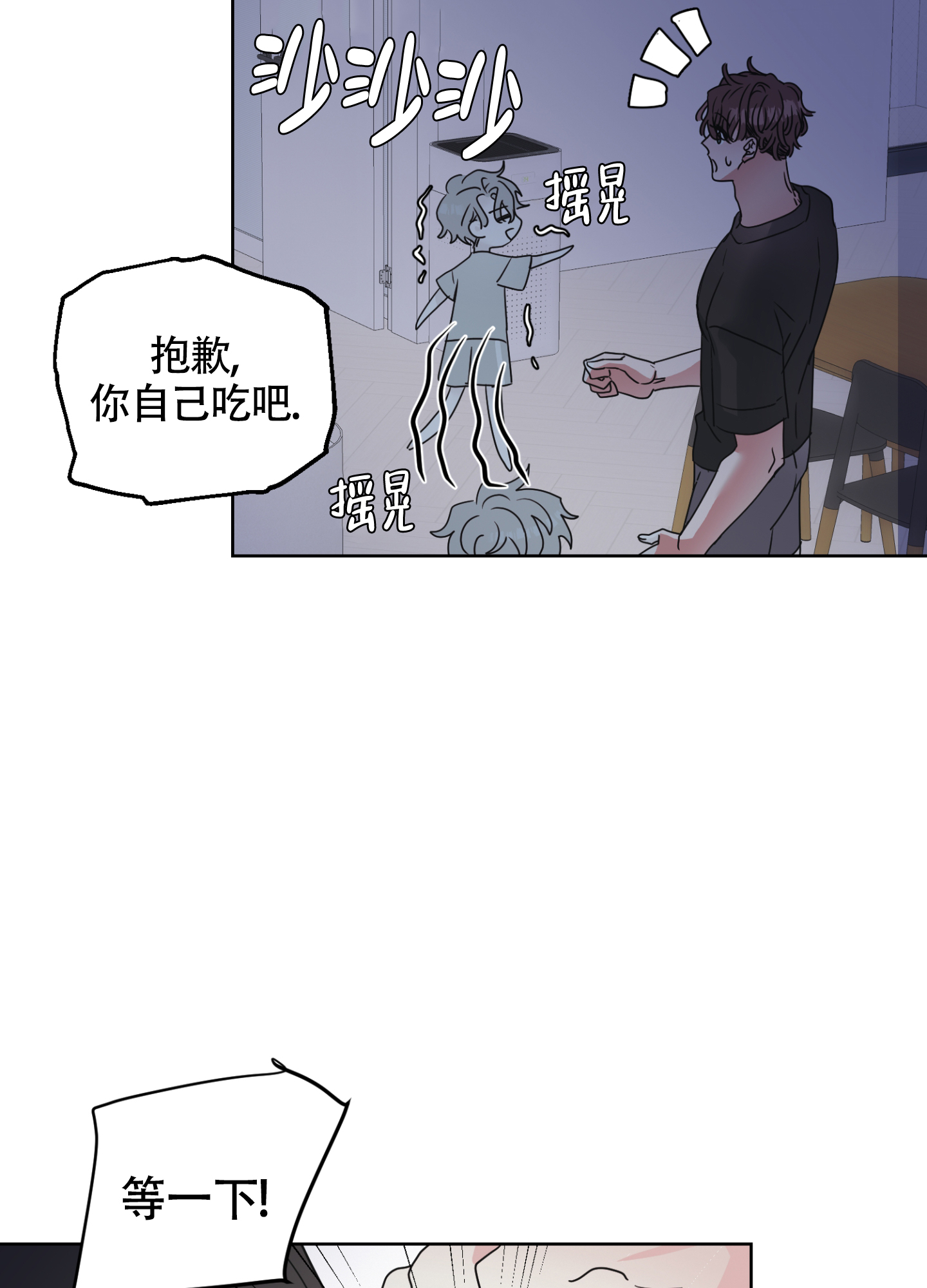 西柚《朋友的胸膛》漫画在线下拉_朋友的胸膛漫画浮云（下拉式阅读）