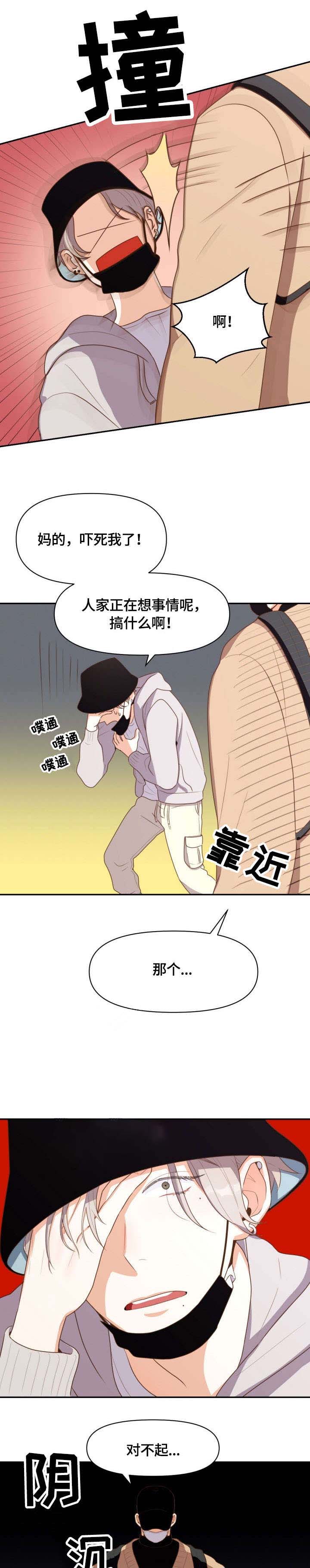 攻略表面酷哥 