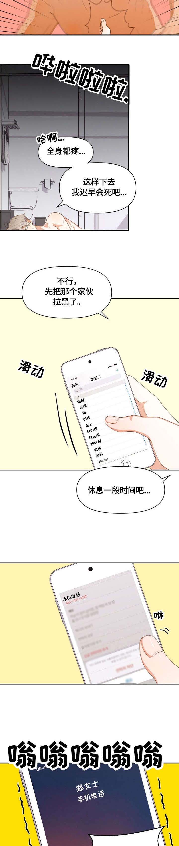 攻略表面酷哥 