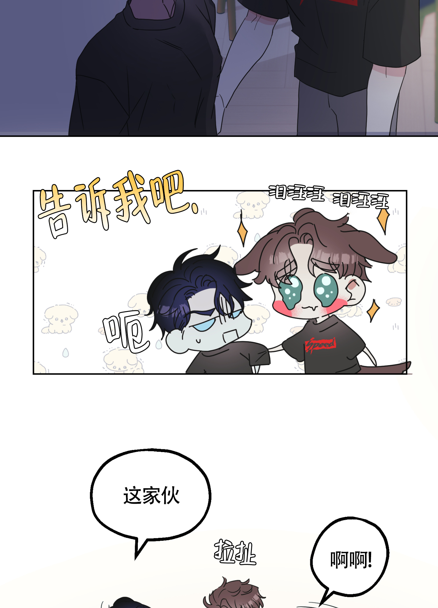 西柚《朋友的胸膛》漫画在线下拉_朋友的胸膛漫画浮云（下拉式阅读）
