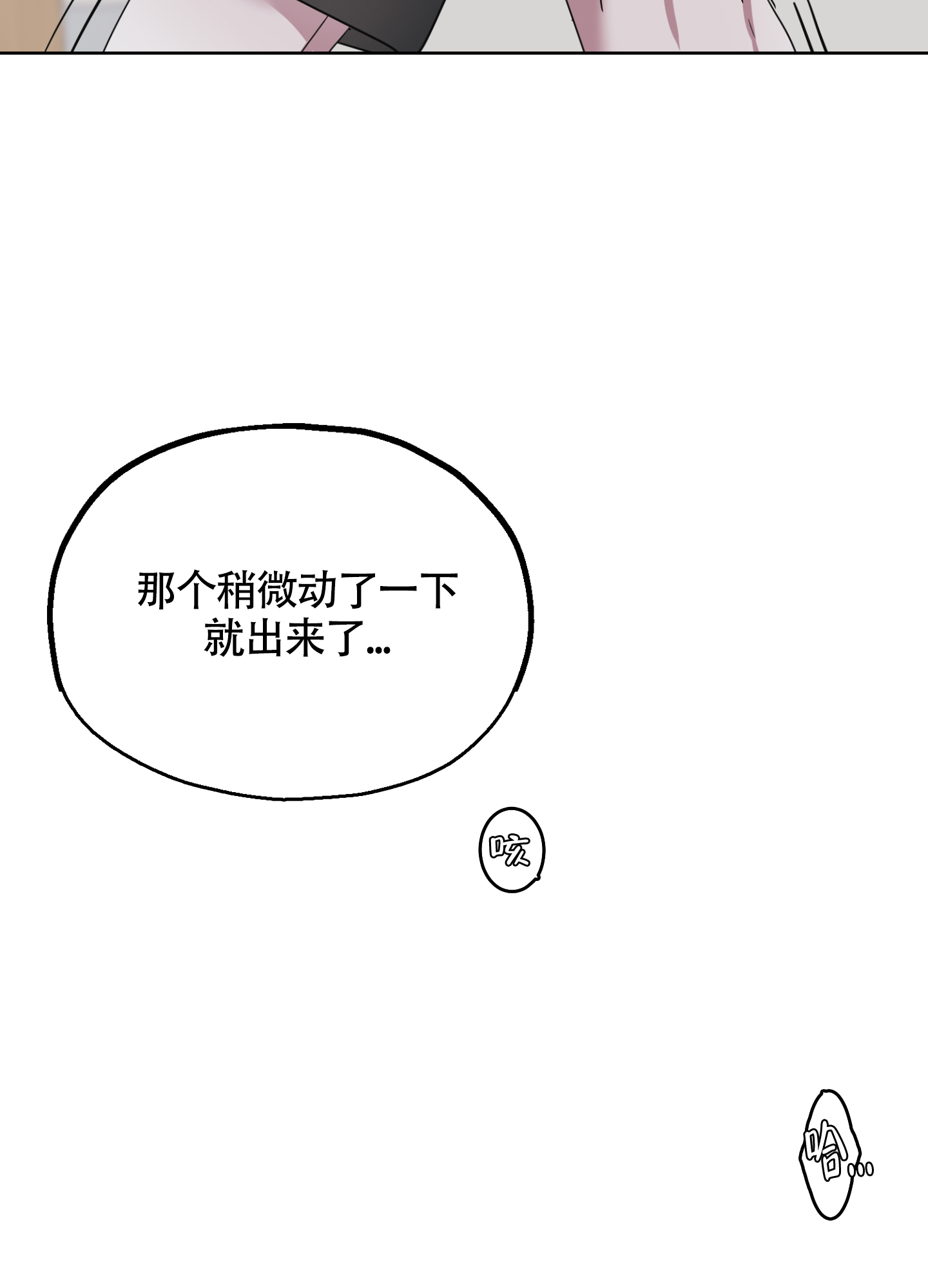 西柚《朋友的胸膛》漫画在线下拉_朋友的胸膛漫画浮云（下拉式阅读）