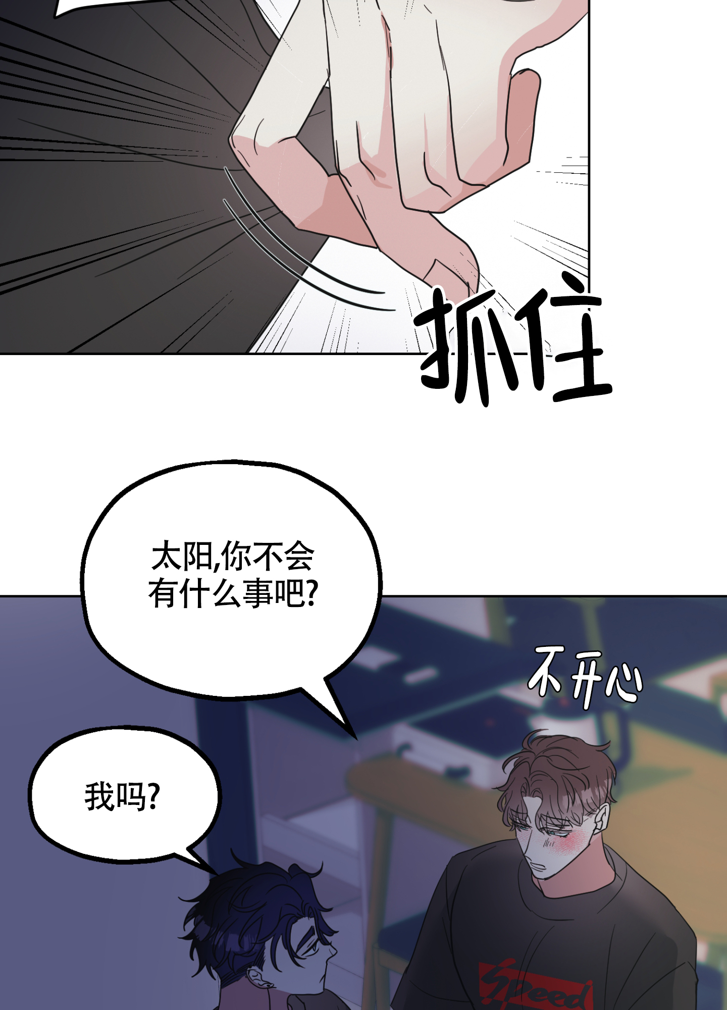 西柚《朋友的胸膛》漫画在线下拉_朋友的胸膛漫画浮云（下拉式阅读）