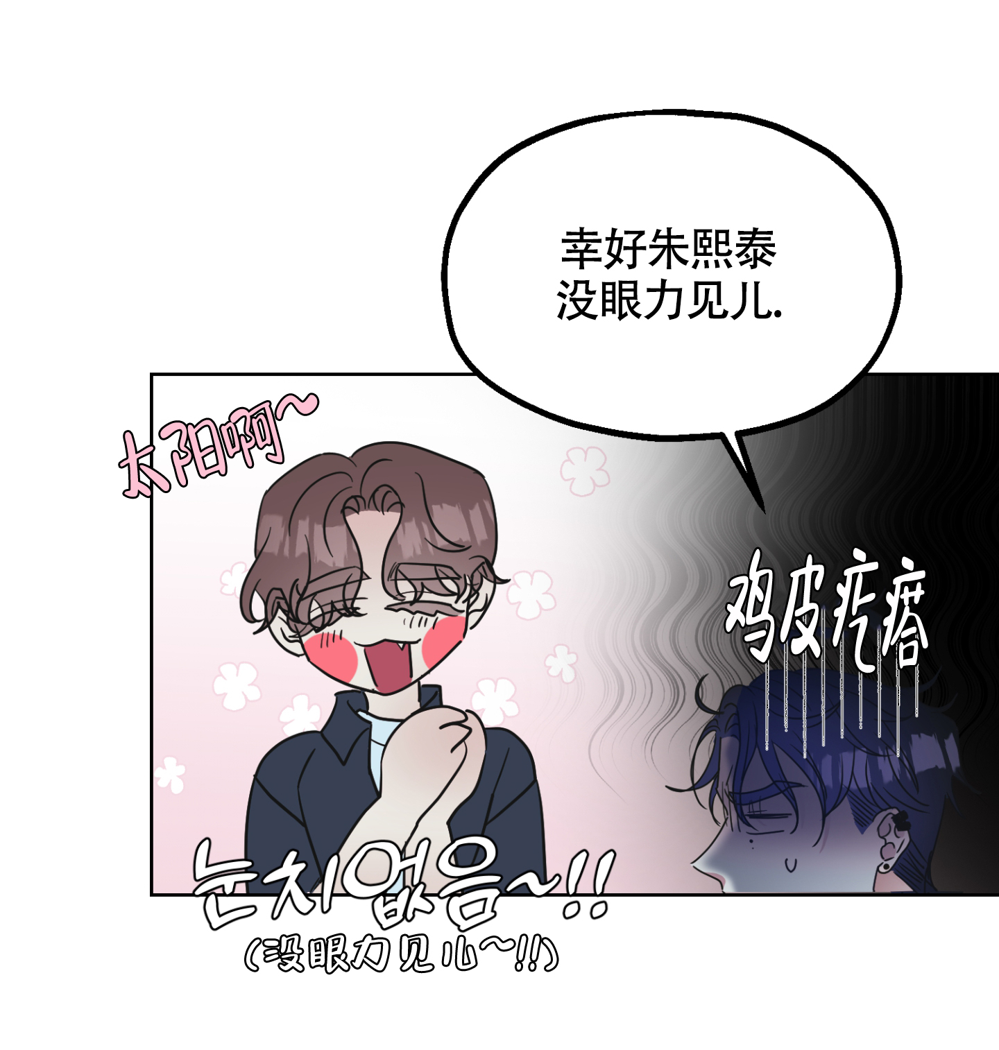 西柚《朋友的胸膛》漫画在线下拉_朋友的胸膛漫画浮云（下拉式阅读）