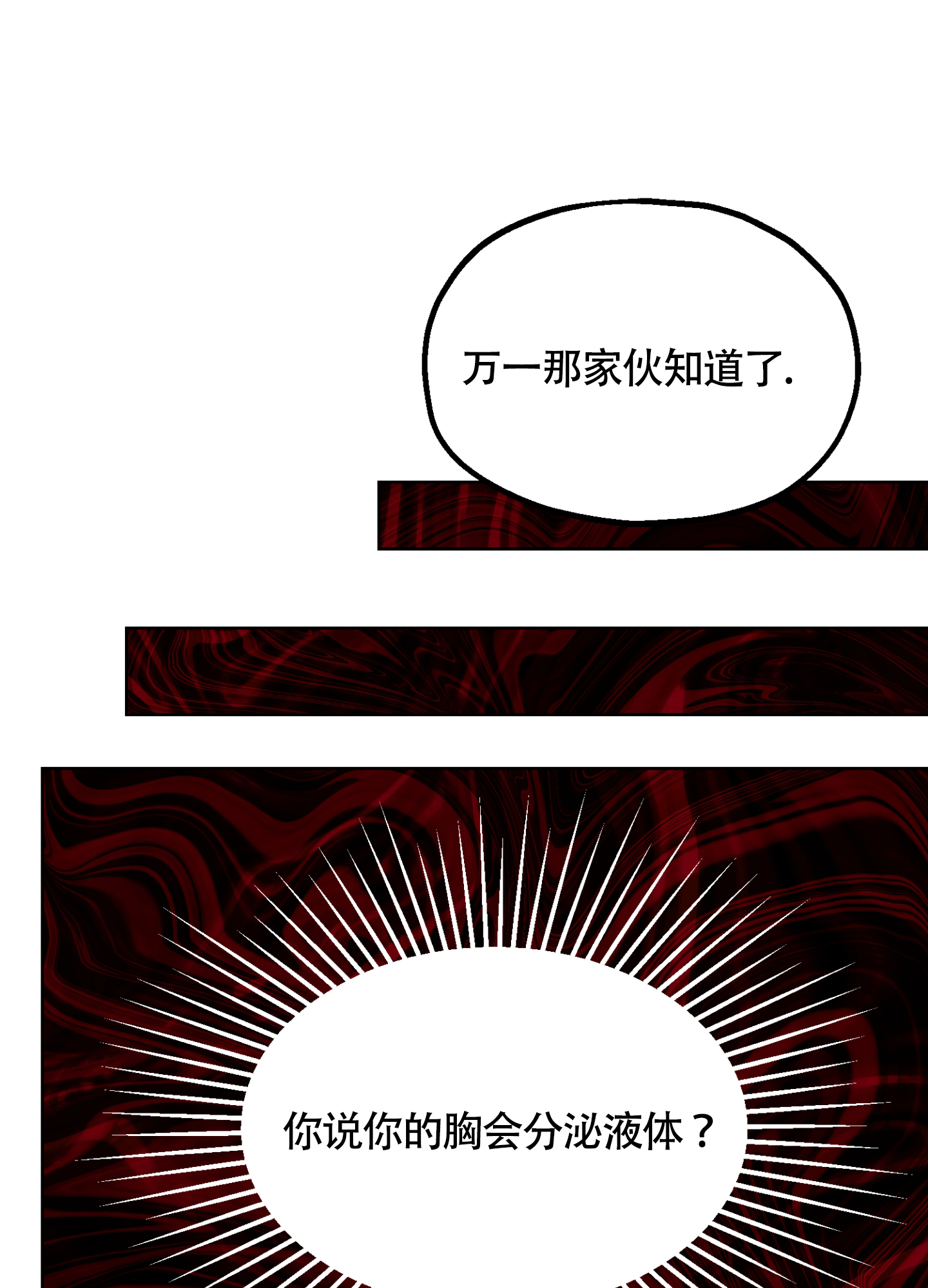 西柚《朋友的胸膛》漫画在线下拉_朋友的胸膛漫画浮云（下拉式阅读）