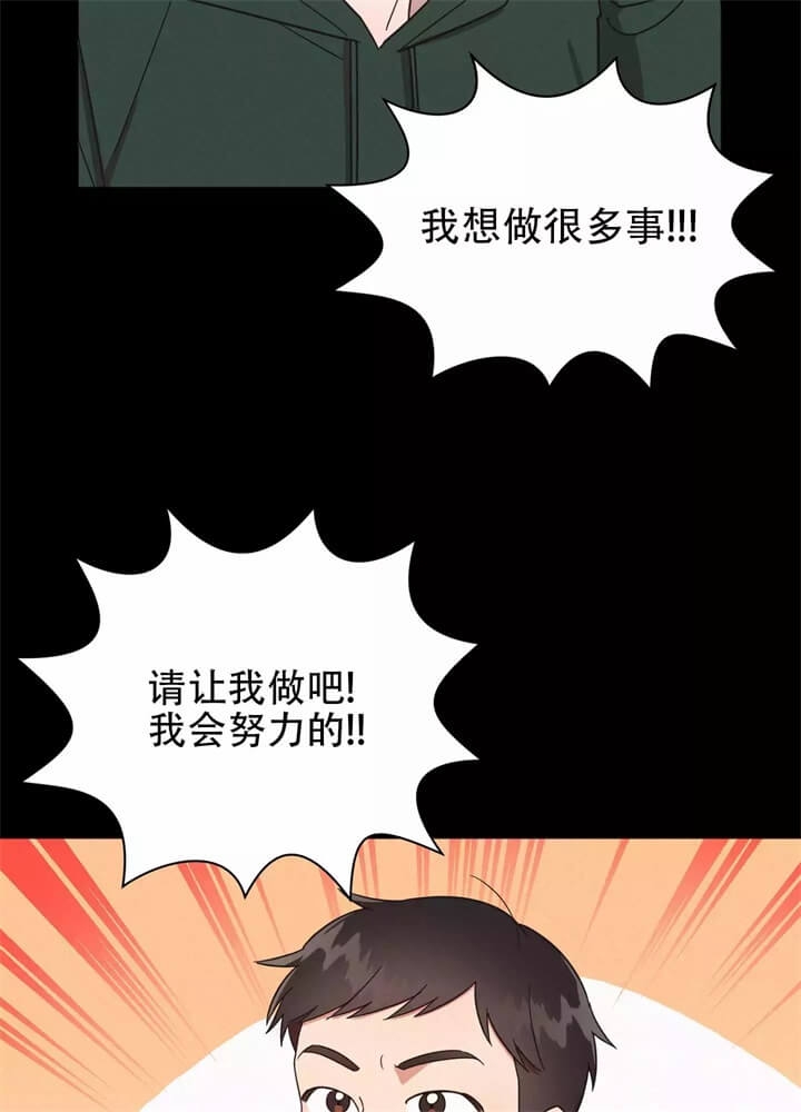 漫画《晚安伴侣》在线完整版阅读_晚安伴侣漫画（无弹窗）