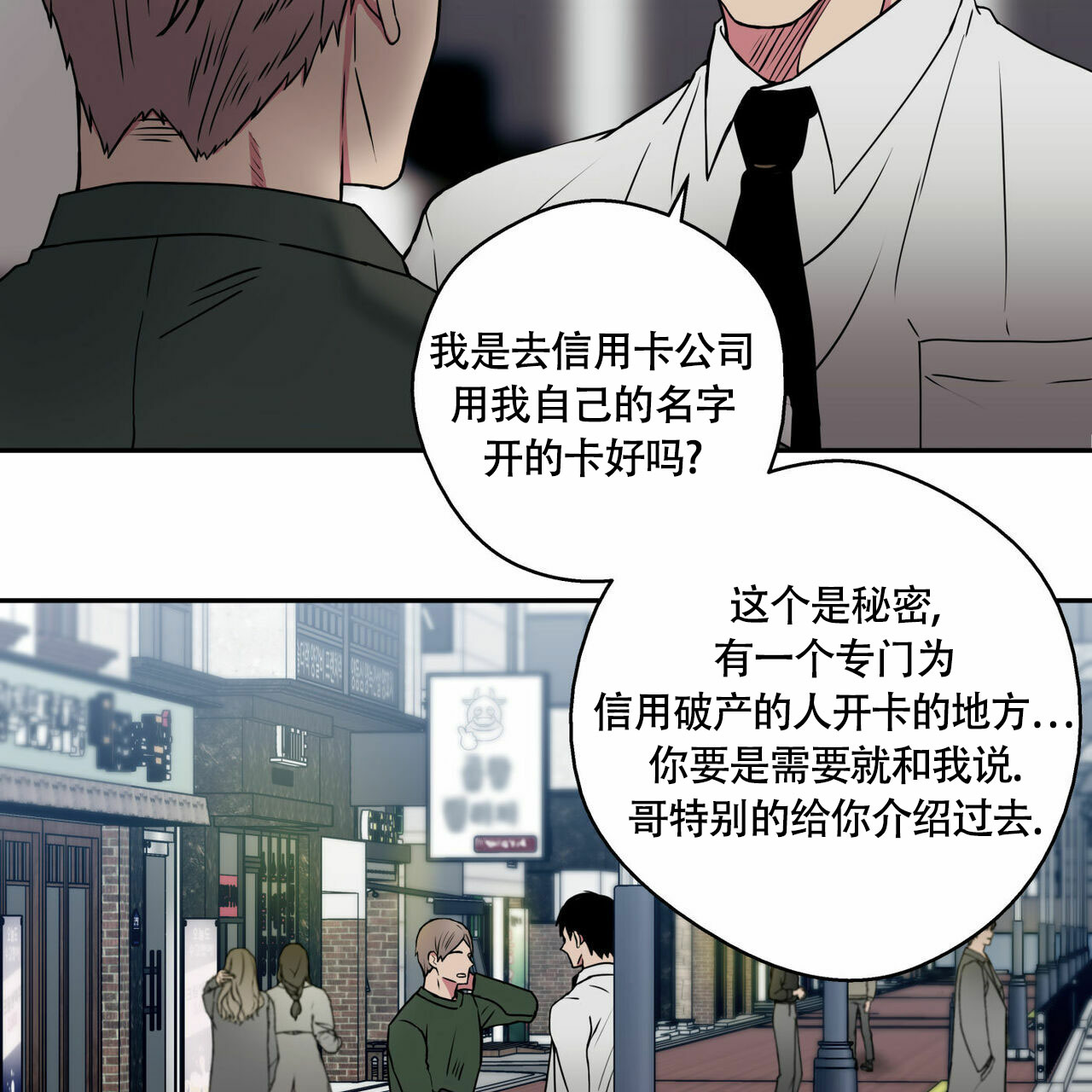 精选《 幸运当铺》漫画下拉式阅读_汉化 幸运当铺漫画