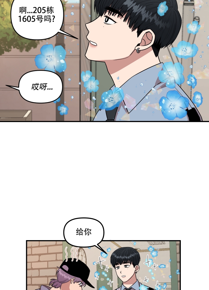 漫画《警卫小青年》在线完整版阅读_警卫小青年漫画（无弹窗）