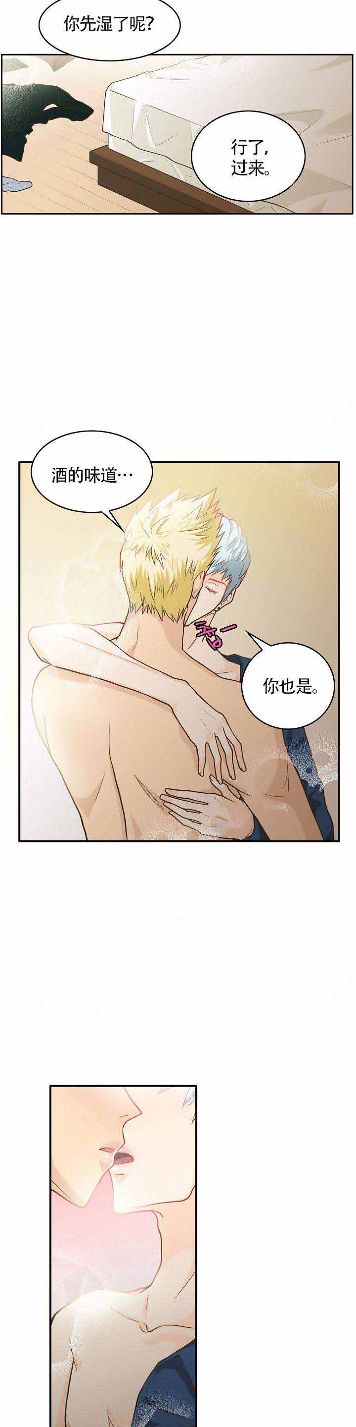 漫画《完美的掰弯计划》在线完整版阅读_完美的掰弯计划漫画（无弹窗）