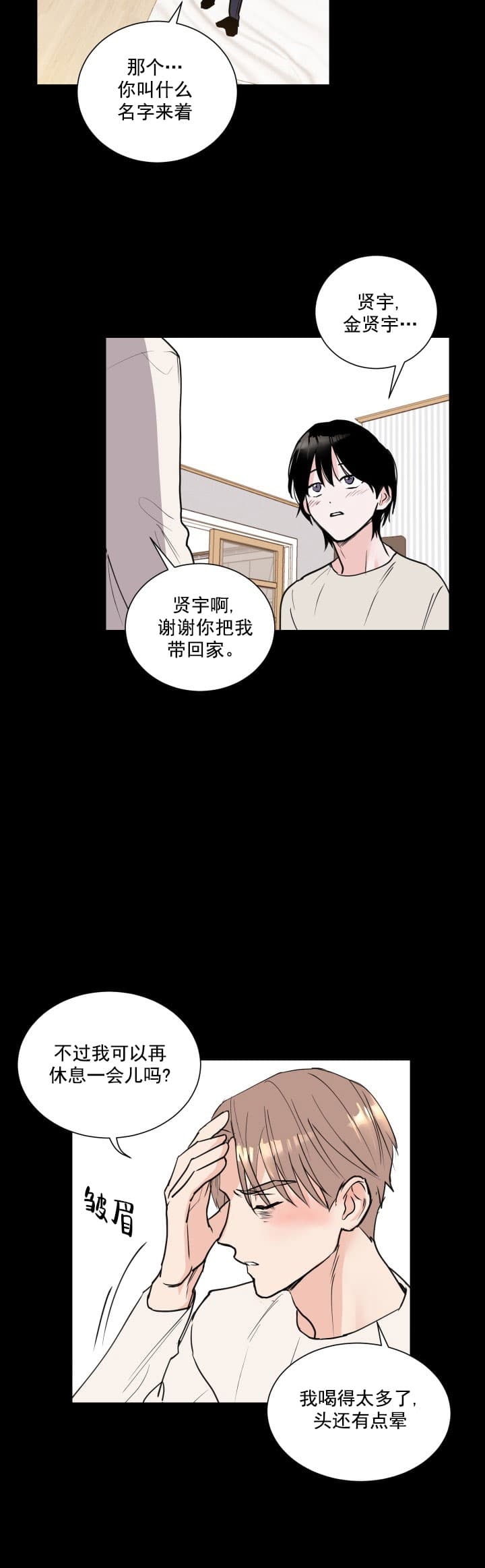漫画《阴森森的少年》在线完整版阅读_阴森森的少年漫画（无弹窗）