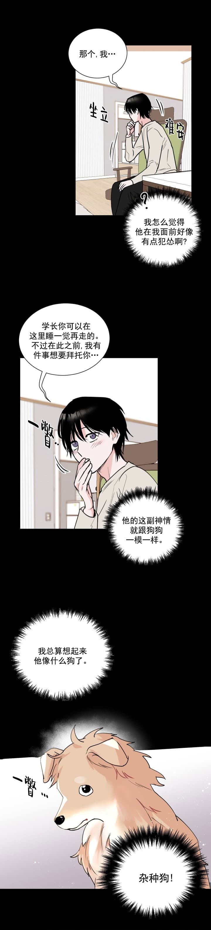 漫画《阴森森的少年》在线完整版阅读_阴森森的少年漫画（无弹窗）