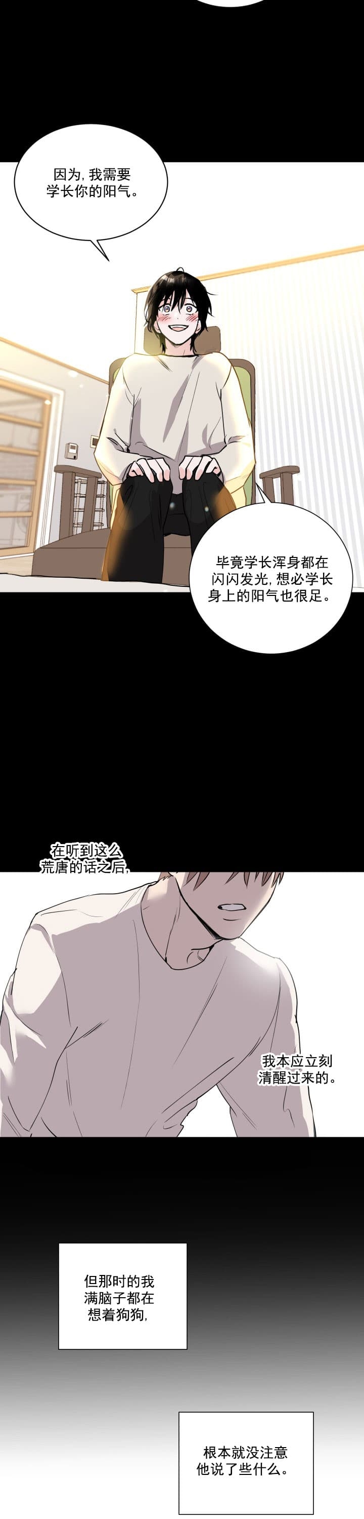 漫画《阴森森的少年》在线完整版阅读_阴森森的少年漫画（无弹窗）