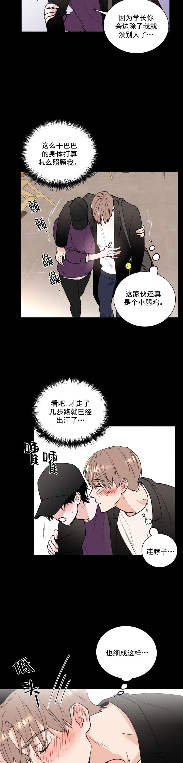 漫画《阴森森的少年》在线完整版阅读_阴森森的少年漫画（无弹窗）