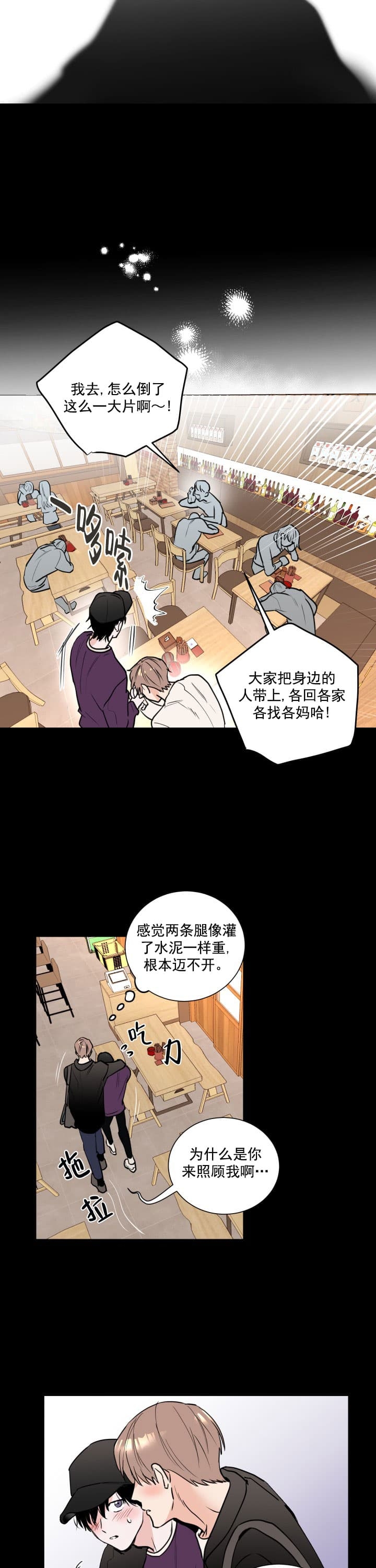 漫画《阴森森的少年》在线完整版阅读_阴森森的少年漫画（无弹窗）