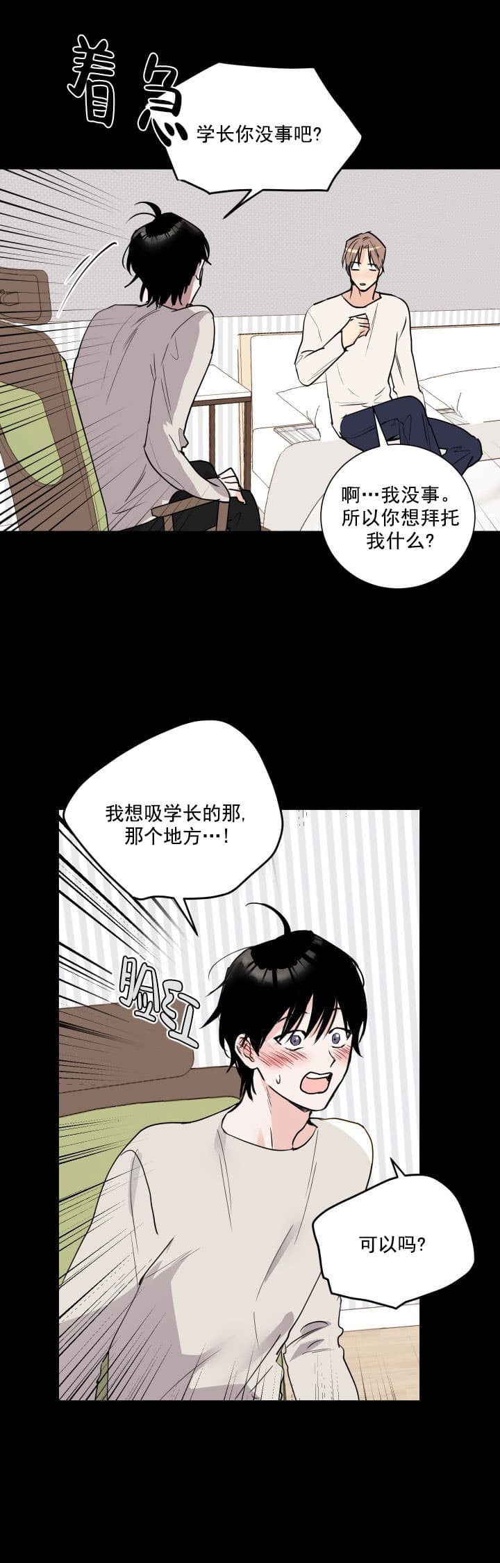 漫画《阴森森的少年》在线完整版阅读_阴森森的少年漫画（无弹窗）
