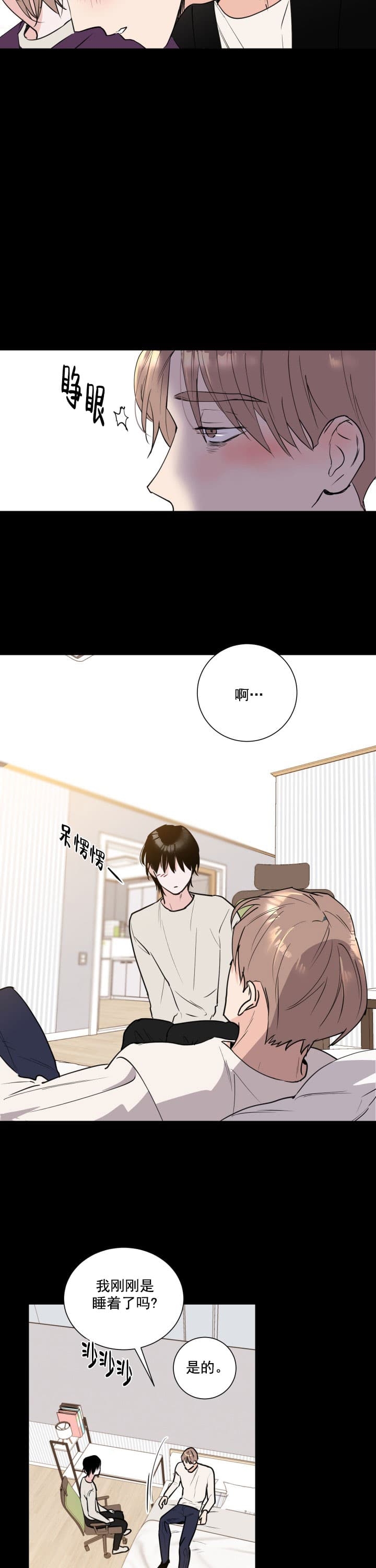 漫画《阴森森的少年》在线完整版阅读_阴森森的少年漫画（无弹窗）