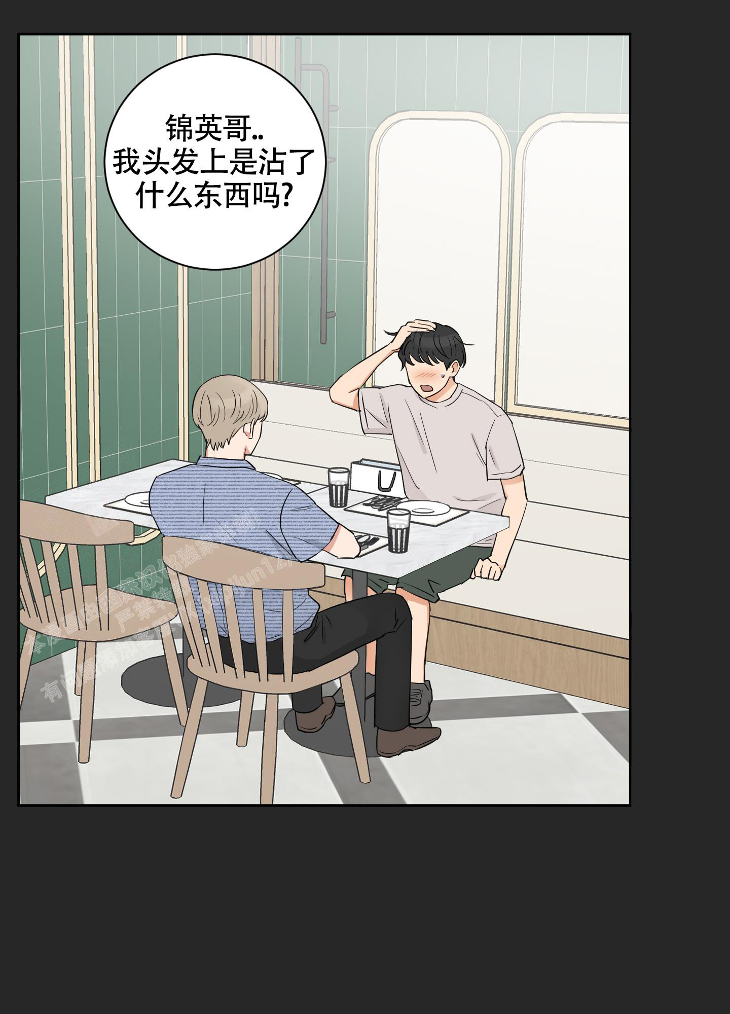 漫画《婚礼的备选项》在线完整版阅读_婚礼的备选项漫画（无弹窗）