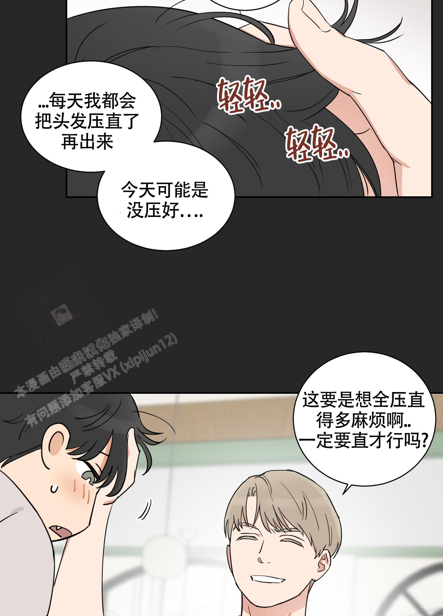 漫画《婚礼的备选项》在线完整版阅读_婚礼的备选项漫画（无弹窗）
