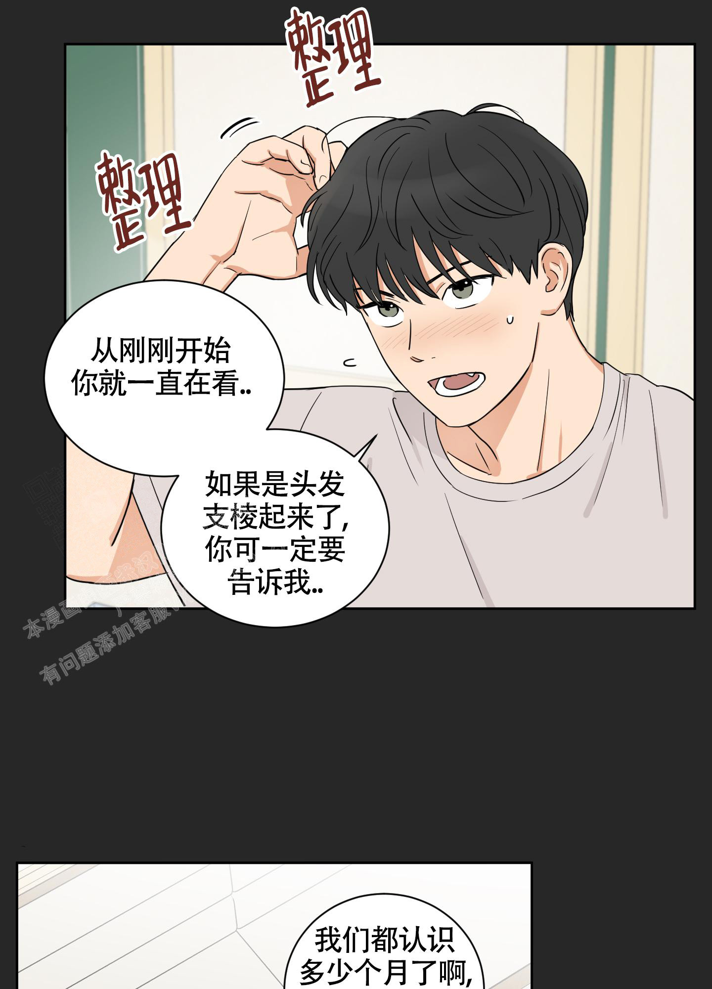 漫画《婚礼的备选项》在线完整版阅读_婚礼的备选项漫画（无弹窗）