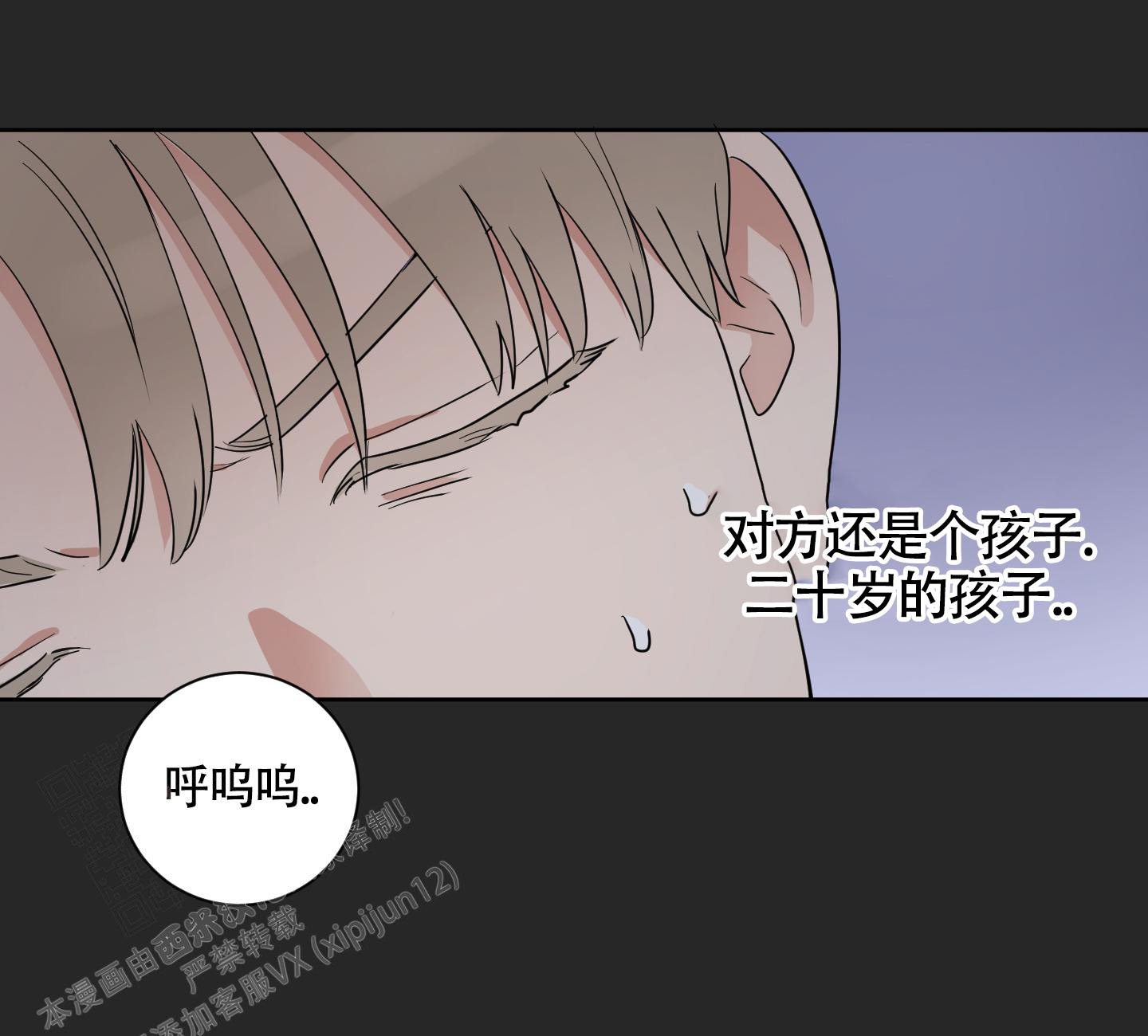 漫画《婚礼的备选项》在线完整版阅读_婚礼的备选项漫画（无弹窗）