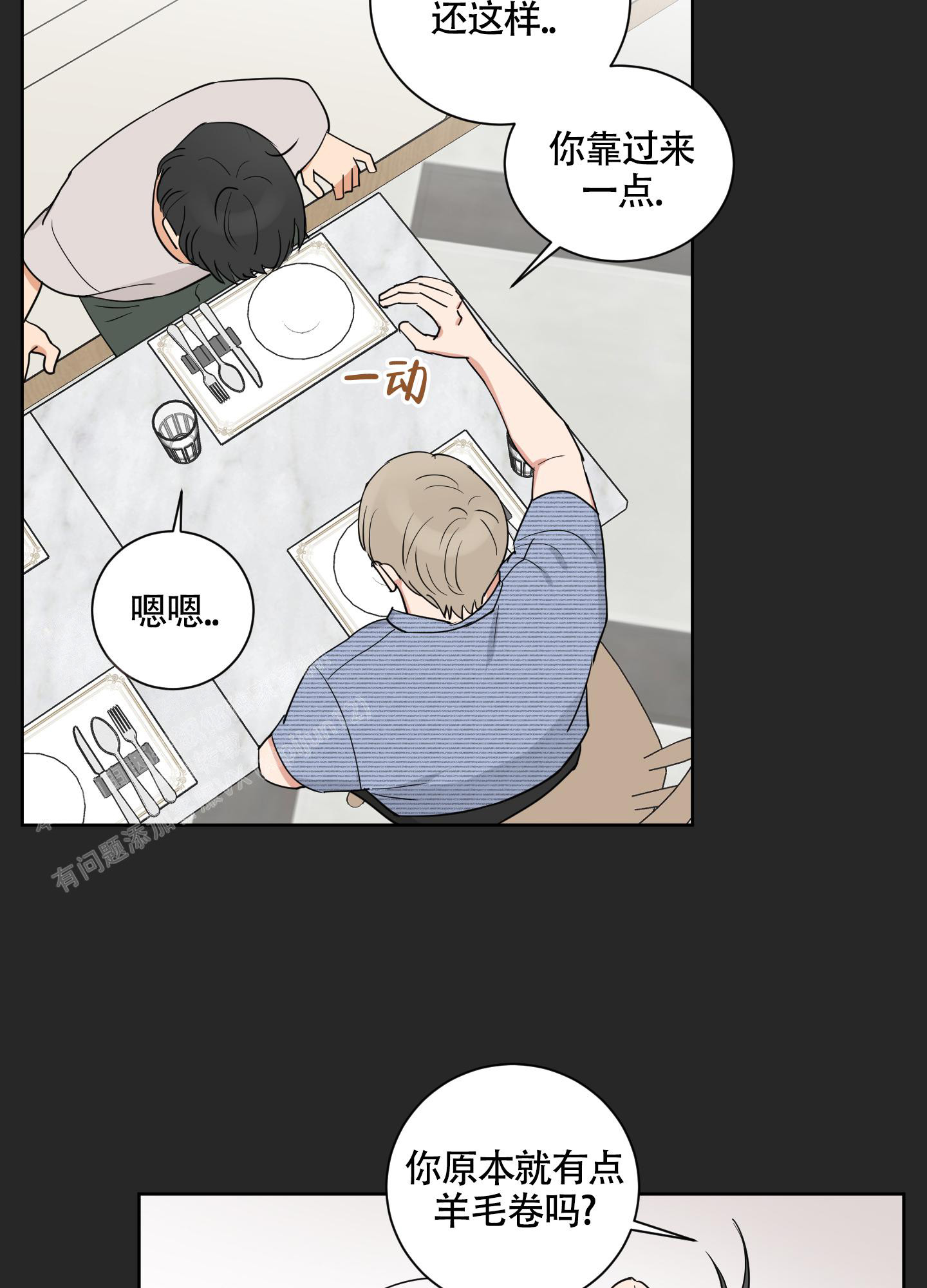 漫画《婚礼的备选项》在线完整版阅读_婚礼的备选项漫画（无弹窗）