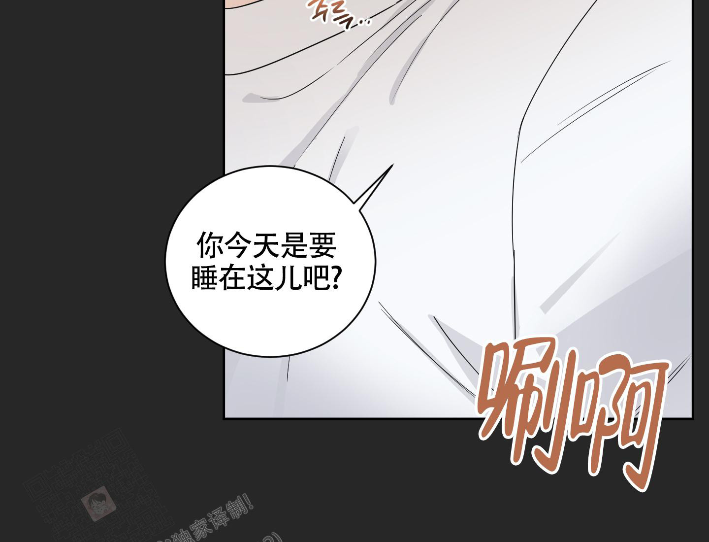 漫画《婚礼的备选项》在线完整版阅读_婚礼的备选项漫画（无弹窗）