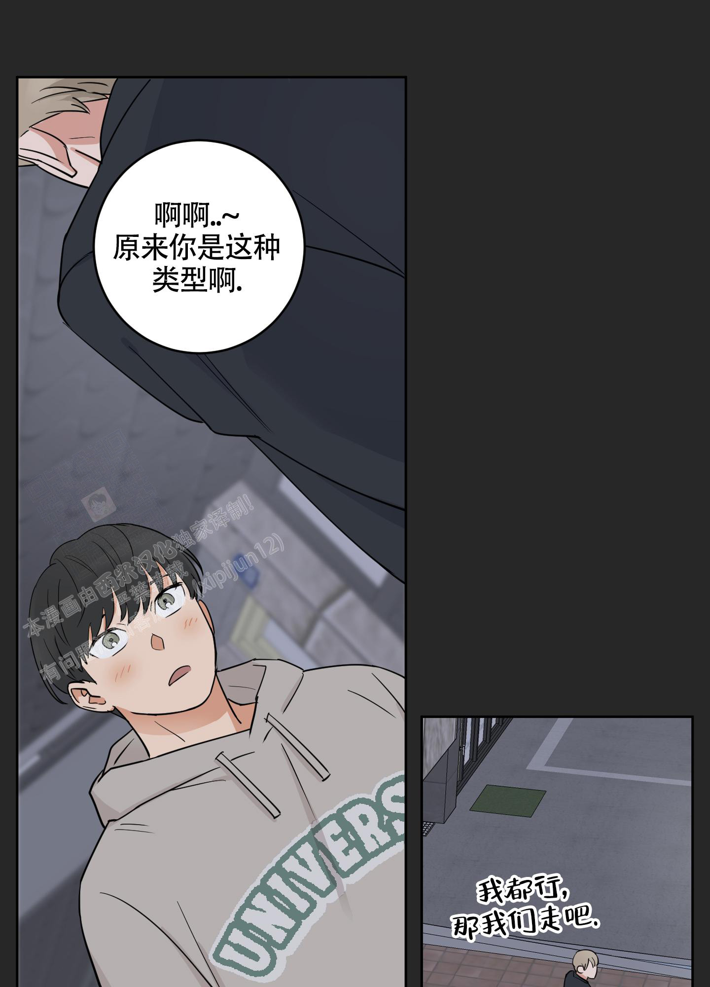 漫画《婚礼的备选项》在线完整版阅读_婚礼的备选项漫画（无弹窗）