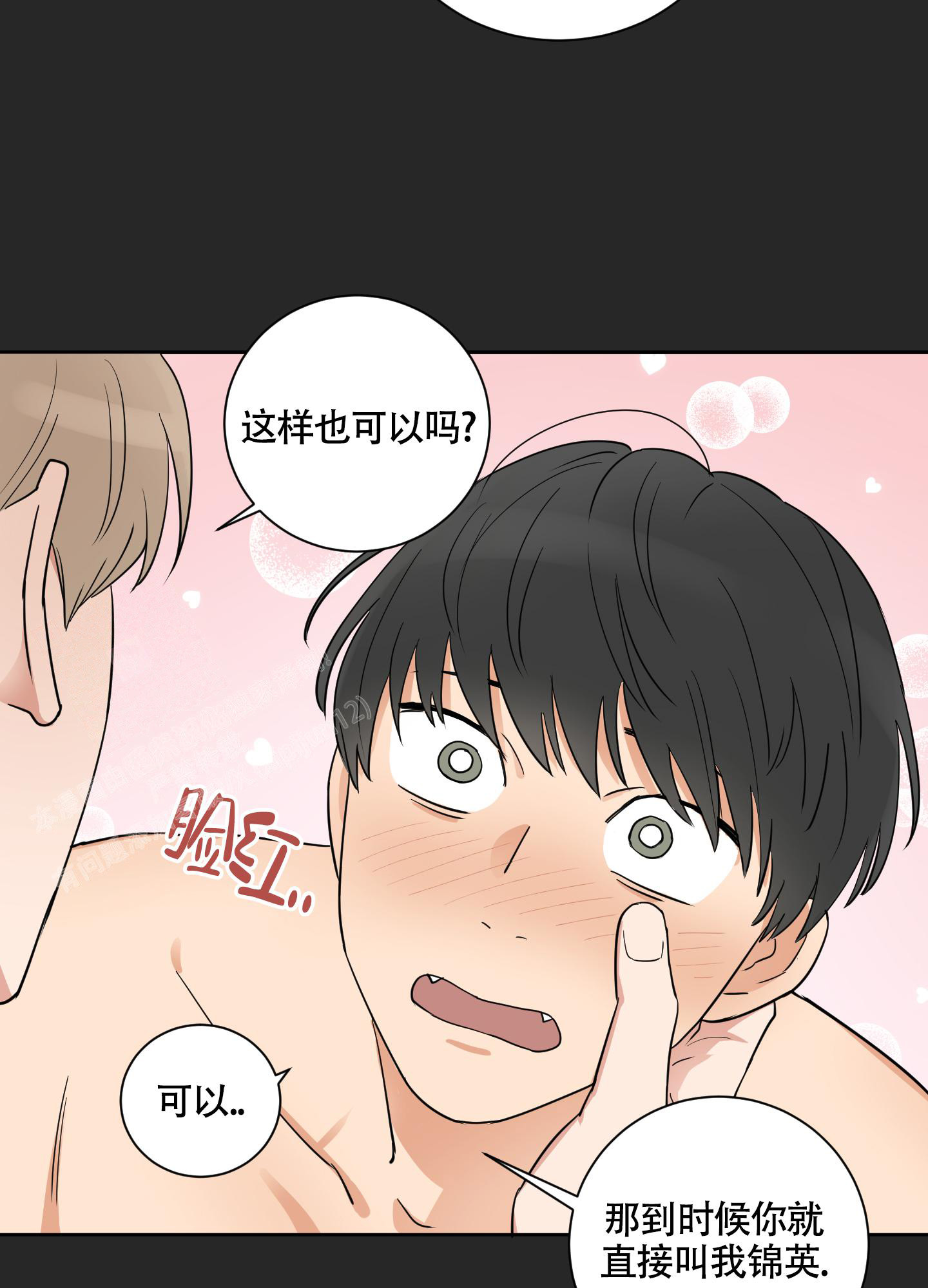 漫画《婚礼的备选项》在线完整版阅读_婚礼的备选项漫画（无弹窗）