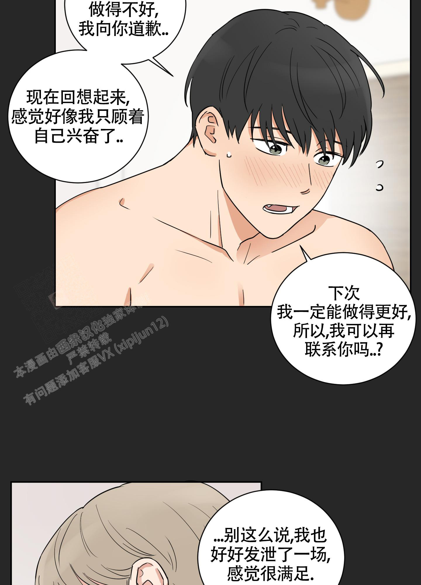 漫画《婚礼的备选项》在线完整版阅读_婚礼的备选项漫画（无弹窗）