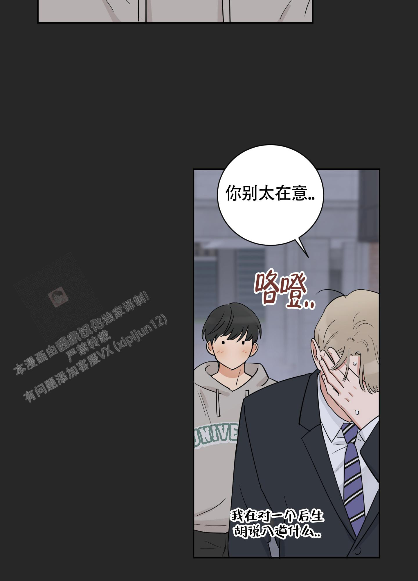 漫画《婚礼的备选项》在线完整版阅读_婚礼的备选项漫画（无弹窗）