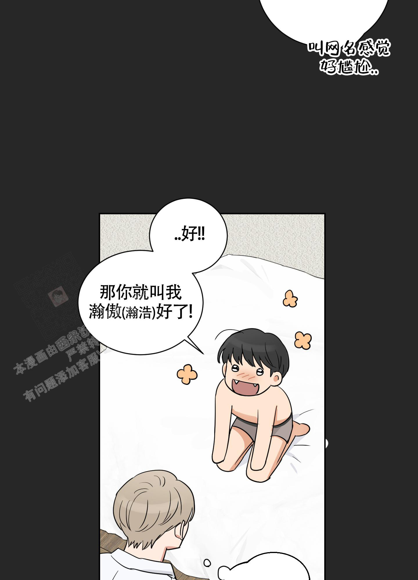 漫画《婚礼的备选项》在线完整版阅读_婚礼的备选项漫画（无弹窗）